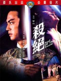 cm327 : จอมดาบนิรนาม Soul Of The Sword DVD 1 แผ่น