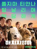 km188 : หนังเกาหลี Secret Zoo เฟค Zoo สู้โว้ย! (2020) DVD 1 แผ่น