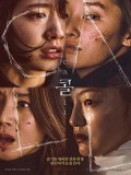 km190 : ซีรีย์เกาหลี The Call สายตรงต่ออดีต (2020) [พากย์ไทย] DVD 1 แผ่น