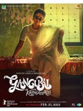 EE3650 : Gangubai Kathiawadi หญิงแกร่งแห่งมุมไบ (คังคุไบ) (2022) DVD 1 แผ่น