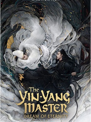 cm356 : The Yin-Yang Master: Dream of Eternity หยิน หยาง ศึกมหาเวทสะท้านพิภพ: สู่ฝันอมตะ (2020) (ซับไทย) DVD 1 แผ่น