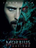 EE3658 : Morbius มอร์เบียส (2022) DVD 1 แผ่น