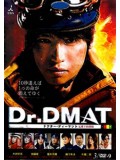 jp0830 : ซีรีย์ญี่ปุ่น Dr.DMAT ดีแมทฝ่าวิกฤตทีมแพทย์กู้ภัย [พากษ์ไทย] 3 แผ่น