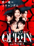 jp0863 : ซีรีย์ญี่ปุ่น QUEEN [ซับไทย] DVD 2 แผ่น