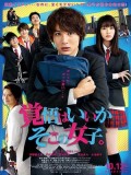 jp0869 : ซีรีย์ญี่ปุ่น Kakugo wa iika, Soko no Joshi [ซับไทย] DVD 2 แผ่น