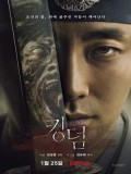 krr1733 : ซีรีย์เกาหลี Kingdom ผีดิบคลั่ง บัลลังก์เดือด (2019) (พากย์ไทย+ซับไทย) DVD 2 แผ่น