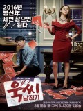 krr1766 : ซีรีย์เกาหลี My Horrible Boss (ซับไทย) DVD 4 แผ่น