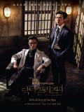 krr1779 : ซีรีย์เกาหลี Doctor Prisoner (ซับไทย) DVD 4 แผ่น