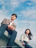 krr1786 : ซีรีย์เกาหลี Beautiful World (ซับไทย) DVD 4 แผ่น