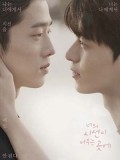 krr1921 : ซีรีย์เกาหลี Where Your Eyes Linger (ซับไทย) DVD 1 แผ่น