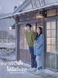 krr1939 : ซีรีย์เกาหลี When the Weather is Fine อากาศเป็นใจ ให้ฉันรักเธอ (พากย์ไทย) DVD 4 แผ่น