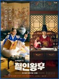 krr2010 : ซีรีย์เกาหลี Mr.Queen รักวุ่นวาย นายมเหสีหลงยุค+(ตอนพิเศษซับไทย) (พากย์ไทย) DVD 6 แผ่น