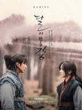 krr2015 : ซีรีย์เกาหลี River Where the Moon Rises (2021) (2ภาษา) DVD 5 แผ่น
