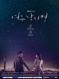 krr2021 : ซีรีย์เกาหลี Where Stars Land (Fox Bride Star) ณ ที่ที่ดวงดาวบรรจบ (พากย์ไทย) DVD 4 แผ่น