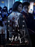 krr2033 : ซีรีย์เกาหลี Dark Hole (2021) (ซับไทย) DVD 3 แผ่น