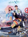krr2044 : ซีรีย์เกาหลี Mad For Each Other พบรักไว้พักใจ (2021) (พากย์ไทย) DVD 2 แผ่น
