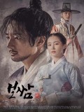 krr2062 : ซีรีย์เกาหลี Bossam: Steal The Fate (2021) (ซับไทย) DVD 5 แผ่น