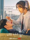krr2066 : ซีรีย์เกาหลี You Are My Spring เธอคือรักที่ผลิบาน (2021) (ซับไทย) DVD 4 แผ่น