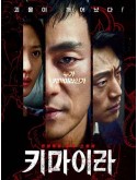 krr2113 : ซีรีย์เกาหลี Chimera คิเมร่า (2021) (ซับไทย) DVD 4 แผ่น
