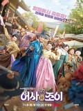 krr2117 : ซีรีย์เกาหลี Secret Royal Inspector And Joy ตรวจรัก ภารกิจลับ (2021) (2ภาษา) DVD 4 แผ่น