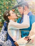 krr2130 : ซีรีย์เกาหลี The King's Affection ราชันผู้งดงาม (2021) (2ภาษา) DVD 5 แผ่น