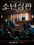 krr2133 : ซีรีย์เกาหลี Juvenile Justice หญิงเหล็กศาลเยาวชน (2022) (2ภาษา) DVD 3 แผ่น