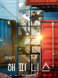 krr2135 : ซีรีย์เกาหลี Happiness โรคติดตาย (2021) (พากย์ไทย) DVD 3 แผ่น