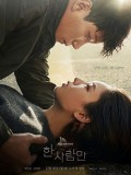 krr2145 : ซีรีย์เกาหลี The One and Only หนึ่งเดียวเท่านั้น (2021) (ซับไทย) DVD 4 แผ่น