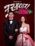 krr2146 : ซีรีย์เกาหลี Crazy Love ปั่นหัวใจยัยคลั่งรัก (2022) (2ภาษา) DVD 4 แผ่น