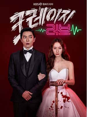 krr2146 : ซีรีย์เกาหลี Crazy Love (2022) (ซับไทย) DVD 4 แผ่น