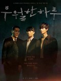 krr2148 : ซีรีย์เกาหลี A Superior Day (2022) (ซับไทย) DVD 2 แผ่น