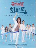 krr2150 : ซีรีย์เกาหลี The All-Round Wife (National Wife) (2022) (ซับไทย) DVD 15 แผ่น