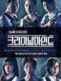krr2158 : ซีรีย์เกาหลี Criminal Minds อ่านเกมฆ่า ล่าทรชน (2017) (2ภาษา) DVD 5 แผ่น