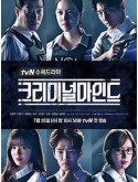 krr2158 : ซีรีย์เกาหลี Criminal Minds อ่านเกมฆ่า ล่าทรชน (2017) (2ภาษา) DVD 5 แผ่น