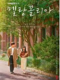 krr2160 : ซีรีย์เกาหลี Melancholia ถอดสูตรรักนักคณิตศาสตร์ (2021) (2ภาษา) DVD 4 แผ่น