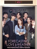 krr2162 : ซีรีย์เกาหลี Forecasting Love and Weather พยากรณ์วันนี้ มีรักบางแห่ง (2022) (2ภาษา) DVD 4 แผ่น