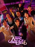 krr2164 : ซีรีย์เกาหลี From Now On, Showtime! (2022) (ซับไทย) DVD 4 แผ่น