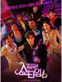 krr2164 : ซีรีย์เกาหลี From Now On, Showtime! (2022) (ซับไทย) DVD 4 แผ่น