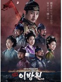 krr2167 : ซีรีย์เกาหลี King of Tears Lee Bang Won (2021) (ซับไทย) DVD 6 แผ่น