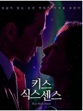 krr2174 : ซีรีย์เกาหลี Kiss Sixth Sense จูบล้วงห้วงลึก (2022) (2ภาษา) DVD 3 แผ่น