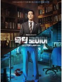 krr2183 : ซีรีย์เกาหลี Doctor Lawyer (2022) (ซับไทย) DVD 4 แผ่น