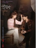 krr2187 : ซีรีย์เกาหลี Shooting Stars (Sh**ting Stars) สาวพีอาร์กับนายซุปตาร์ตัวป่วน (2022) (2ภาษา) DVD 4 แผ่น