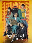 krr2195 : ซีรีย์เกาหลี Café Minamdang (Cafe Minamdang) คาเฟ่ลับจับผู้ร้าย (2022) (ซับไทย) DVD 5 แผ่น