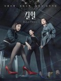 krr2197 : ซีรีย์เกาหลี Kill Heel ฆ่าได้ฆ่า (2022) (พากย์ไทย) DVD 4 แผ่น