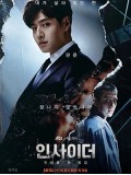 krr2240 : ซีรีย์เกาหลี Insider ตุลาการกระหายแค้น (2022) (พากย์ไทย) DVD 4 แผ่น