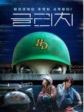 krr2209 : ซีรีย์เกาหลี GLITCH กลิตช์ (2022) (2ภาษา) DVD 2 แผ่น
