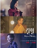 krr2211 : ซีรีย์เกาหลี Kill Heel ฆ่าได้ฆ่า (2022) (2ภาษา) DVD 4 แผ่น