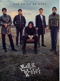Krr2216 : ซีรีย์เกาหลี Tell Me What You Saw เห็น เป็น ตาย (2020) (พากย์ไทย) DVD 4 แผ่น