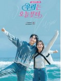 krr2217 : ซีรีย์เกาหลี Woori The Virgin (2022) (พากย์ไทย) DVD 4 แผ่น