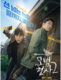 krr2224 : ซีรีย์เกาหลี The Good Detective Season 2 ตำรวจพันธุ์แกร่ง 2 (2022) (ซับไทย) DVD 4 แผ่น